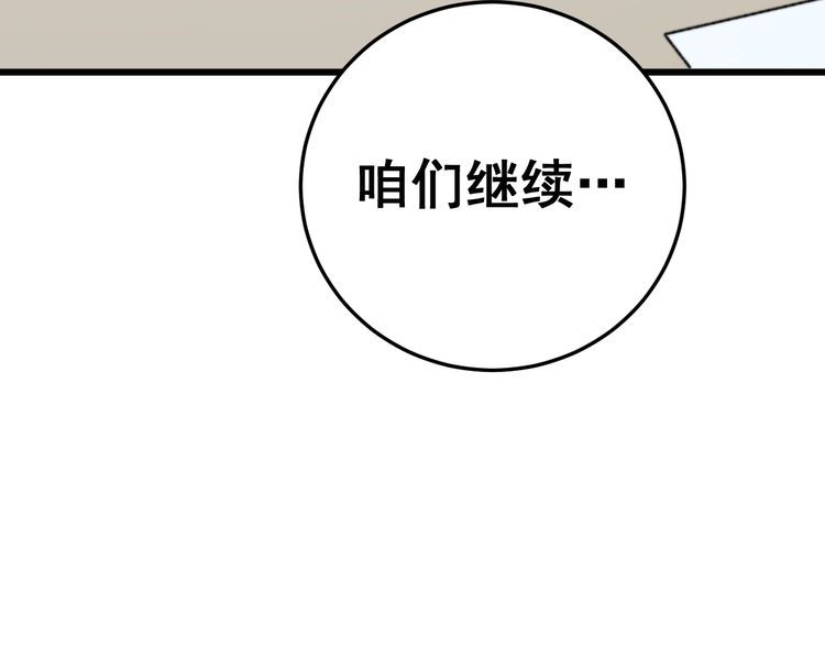 毒手巫医韩漫全集-第184话 医者父母心无删减无遮挡章节图片 