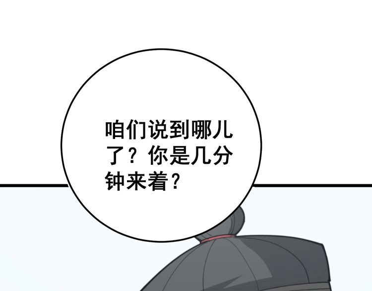 毒手巫医韩漫全集-第184话 医者父母心无删减无遮挡章节图片 