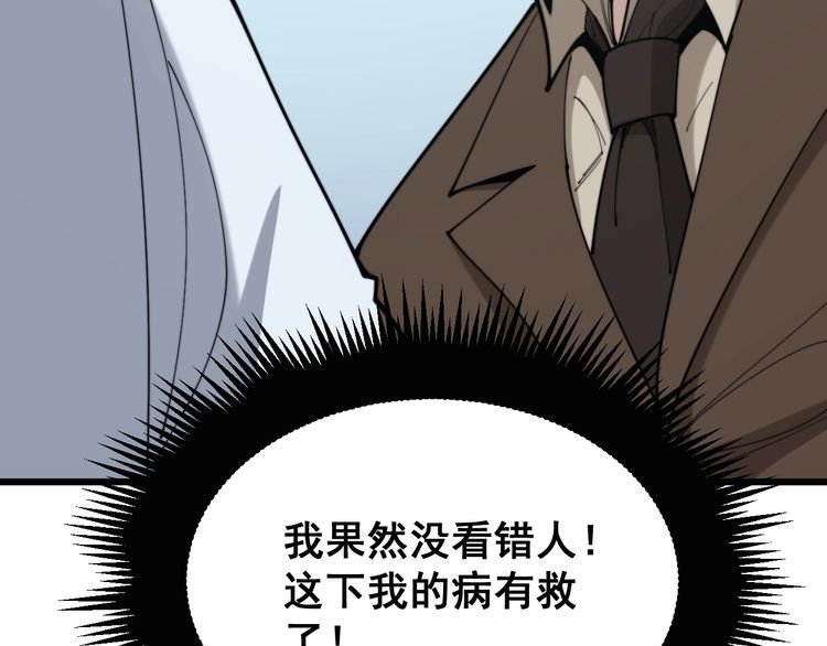 毒手巫医韩漫全集-第184话 医者父母心无删减无遮挡章节图片 