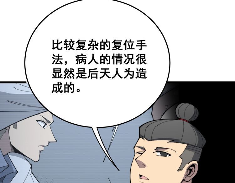 毒手巫医韩漫全集-第184话 医者父母心无删减无遮挡章节图片 