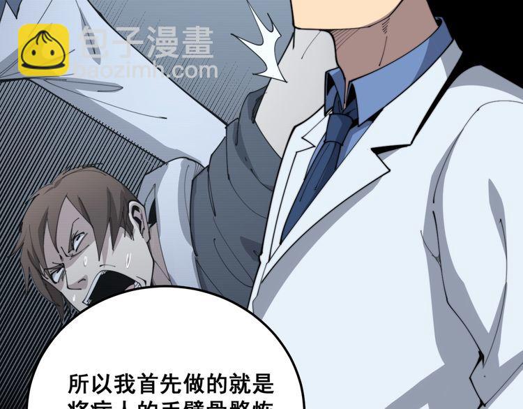 毒手巫医韩漫全集-第184话 医者父母心无删减无遮挡章节图片 