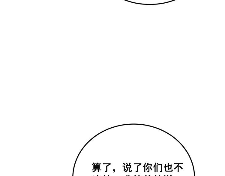 毒手巫医韩漫全集-第184话 医者父母心无删减无遮挡章节图片 
