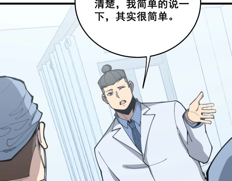 毒手巫医韩漫全集-第184话 医者父母心无删减无遮挡章节图片 