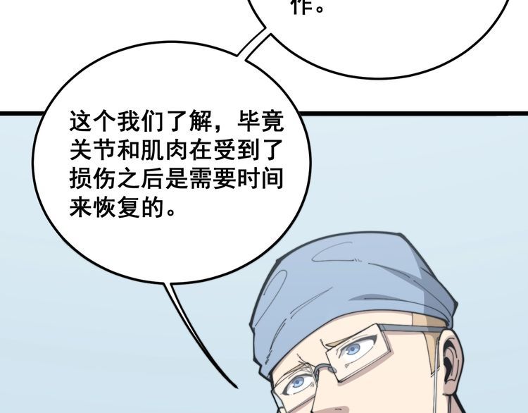 毒手巫医韩漫全集-第184话 医者父母心无删减无遮挡章节图片 