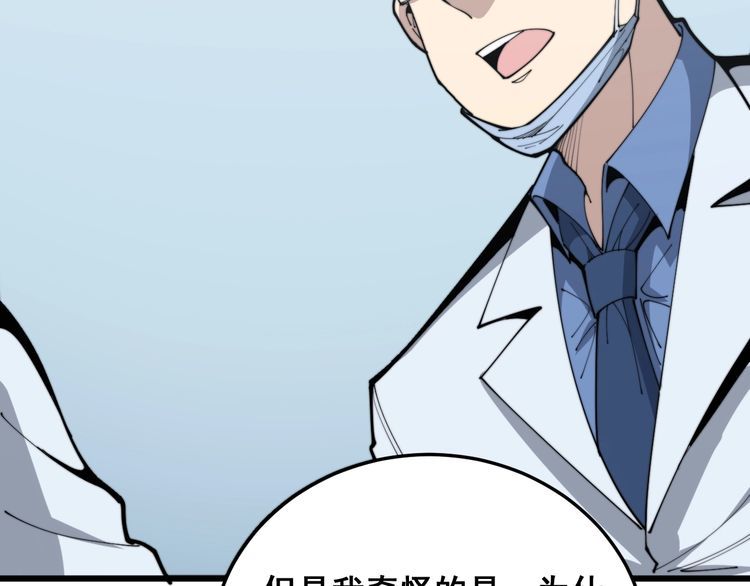 毒手巫医韩漫全集-第184话 医者父母心无删减无遮挡章节图片 