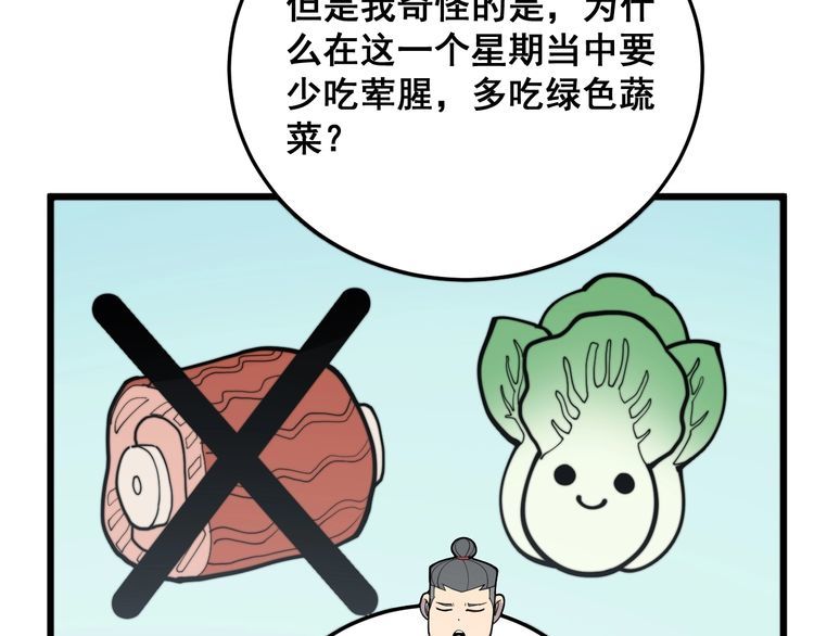 毒手巫医韩漫全集-第184话 医者父母心无删减无遮挡章节图片 