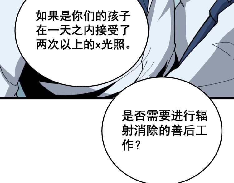 毒手巫医韩漫全集-第184话 医者父母心无删减无遮挡章节图片 