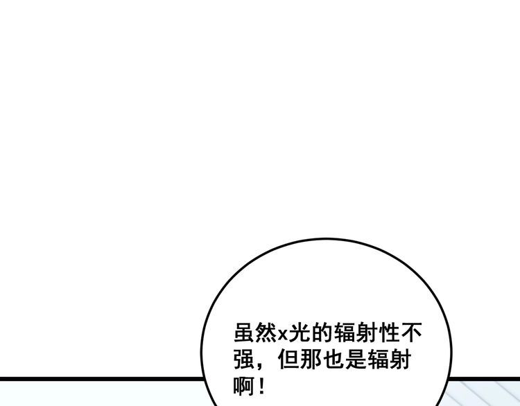 毒手巫医韩漫全集-第184话 医者父母心无删减无遮挡章节图片 