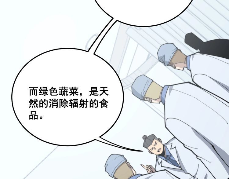 毒手巫医韩漫全集-第184话 医者父母心无删减无遮挡章节图片 