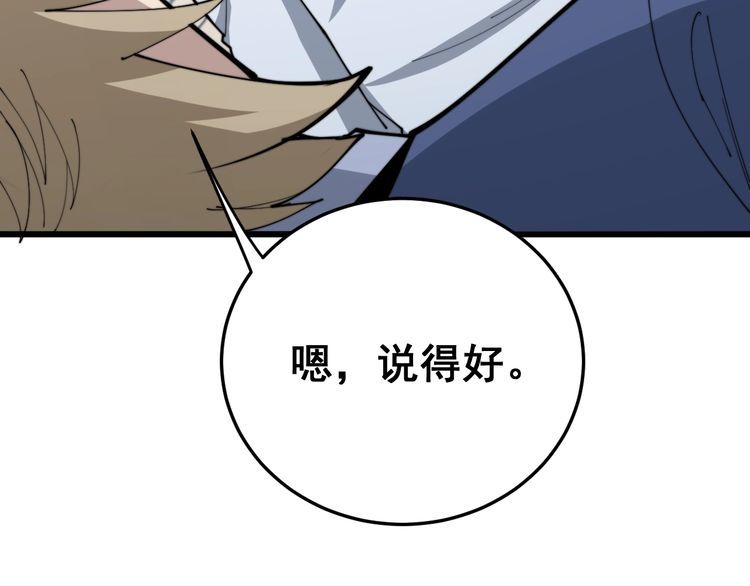 毒手巫医韩漫全集-第184话 医者父母心无删减无遮挡章节图片 