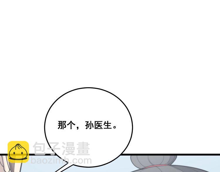 毒手巫医韩漫全集-第184话 医者父母心无删减无遮挡章节图片 