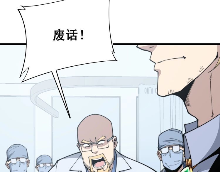 毒手巫医韩漫全集-第184话 医者父母心无删减无遮挡章节图片 