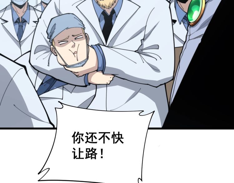 毒手巫医韩漫全集-第184话 医者父母心无删减无遮挡章节图片 