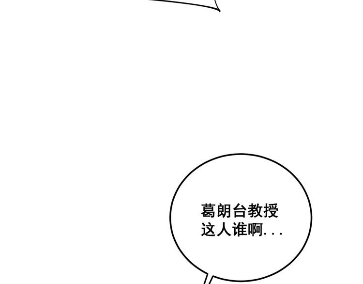 毒手巫医韩漫全集-第184话 医者父母心无删减无遮挡章节图片 