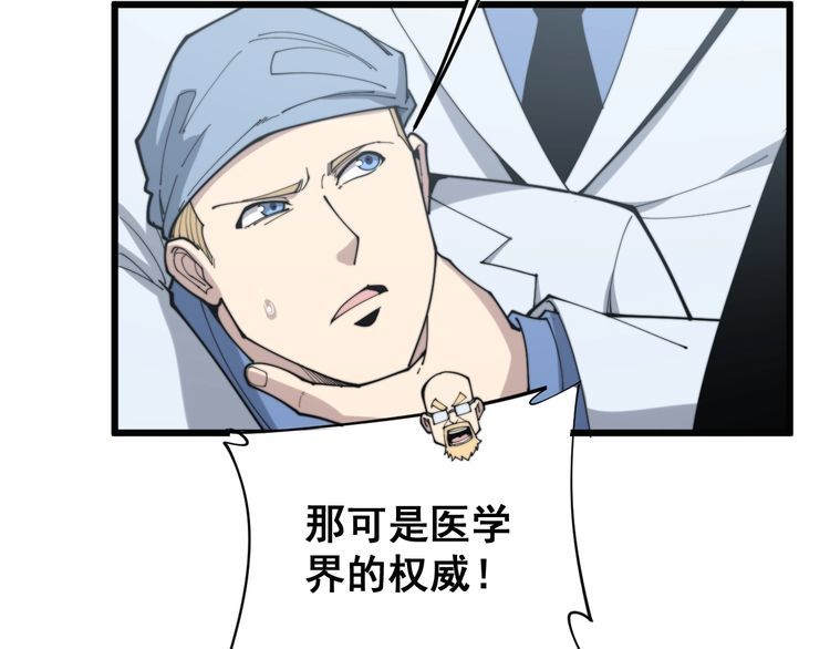 毒手巫医韩漫全集-第184话 医者父母心无删减无遮挡章节图片 