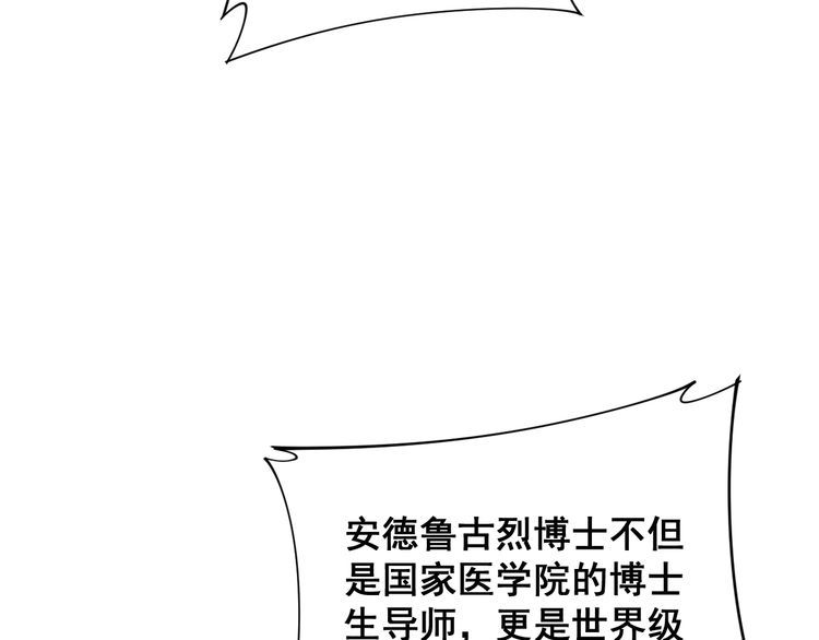 毒手巫医韩漫全集-第184话 医者父母心无删减无遮挡章节图片 