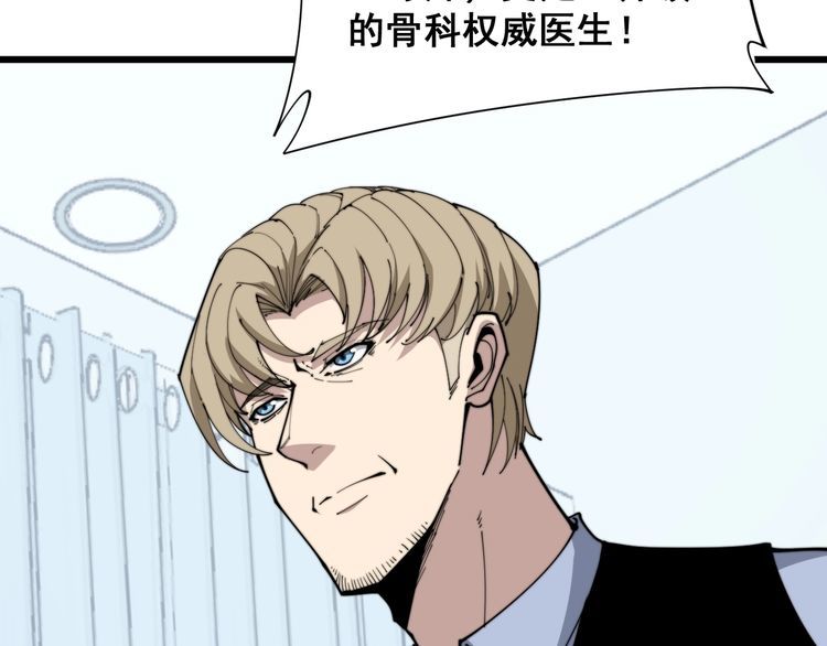 毒手巫医韩漫全集-第184话 医者父母心无删减无遮挡章节图片 