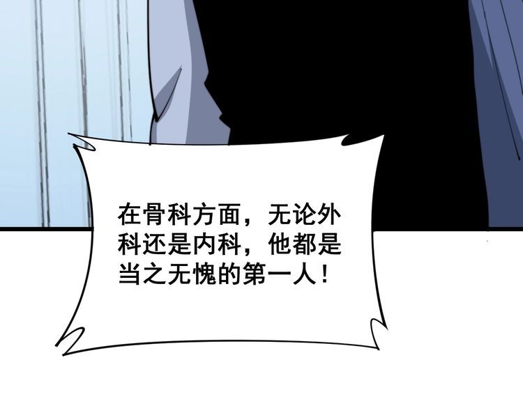 毒手巫医韩漫全集-第184话 医者父母心无删减无遮挡章节图片 