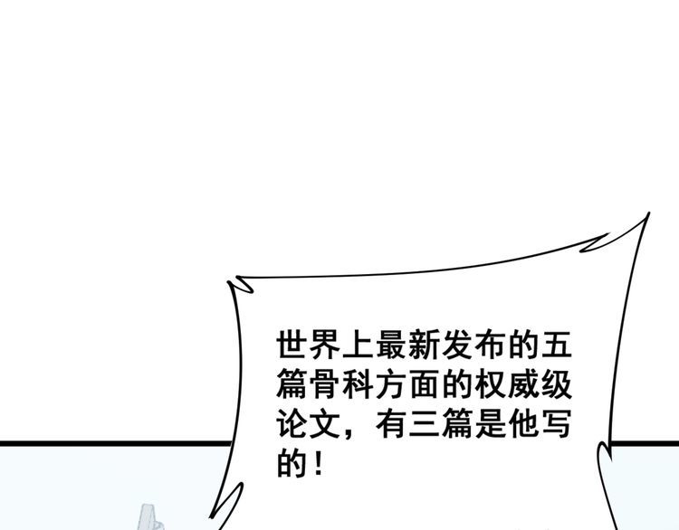 毒手巫医韩漫全集-第184话 医者父母心无删减无遮挡章节图片 