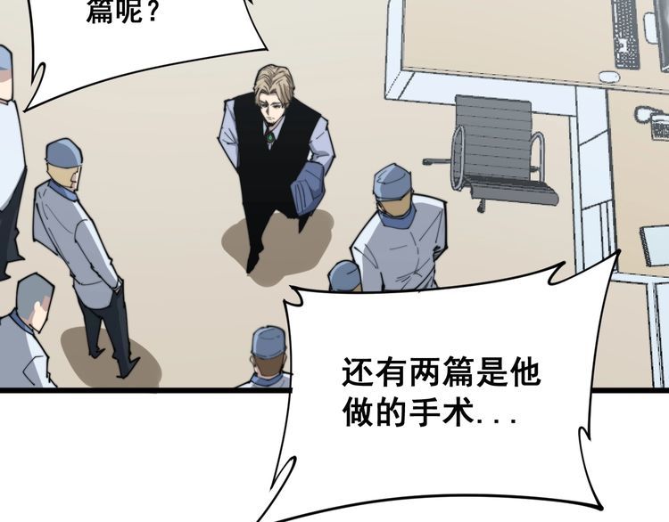 毒手巫医韩漫全集-第184话 医者父母心无删减无遮挡章节图片 