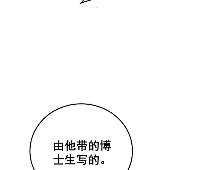 毒手巫医韩漫全集-第184话 医者父母心无删减无遮挡章节图片 