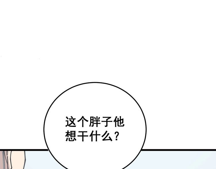 毒手巫医韩漫全集-第184话 医者父母心无删减无遮挡章节图片 