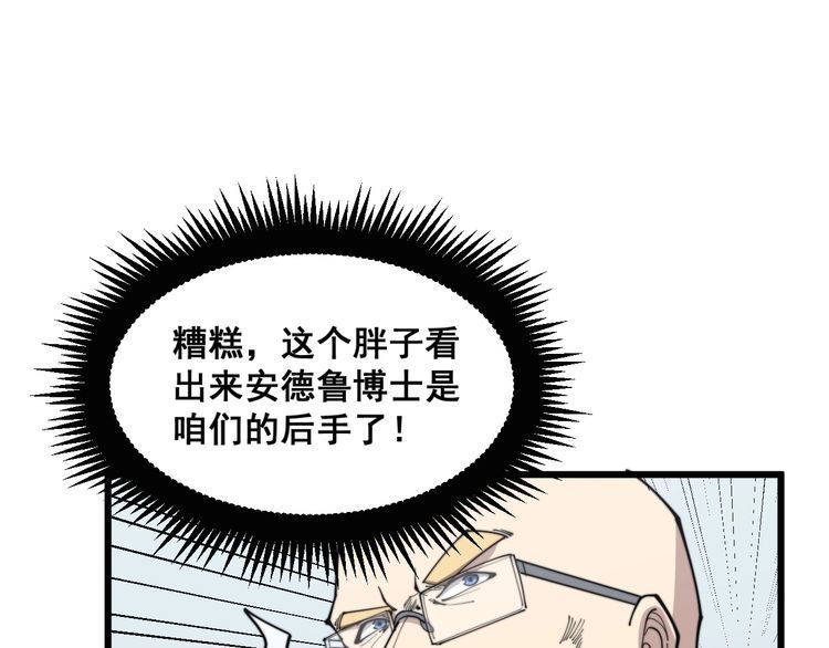 毒手巫医韩漫全集-第184话 医者父母心无删减无遮挡章节图片 