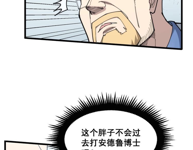 毒手巫医韩漫全集-第184话 医者父母心无删减无遮挡章节图片 