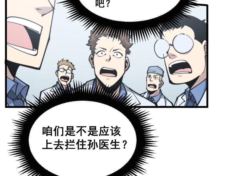 毒手巫医韩漫全集-第184话 医者父母心无删减无遮挡章节图片 