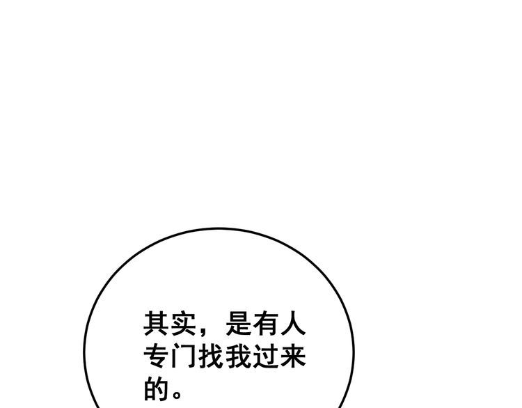 毒手巫医韩漫全集-第184话 医者父母心无删减无遮挡章节图片 