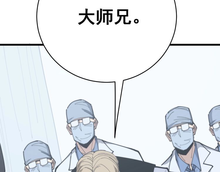 毒手巫医韩漫全集-第184话 医者父母心无删减无遮挡章节图片 