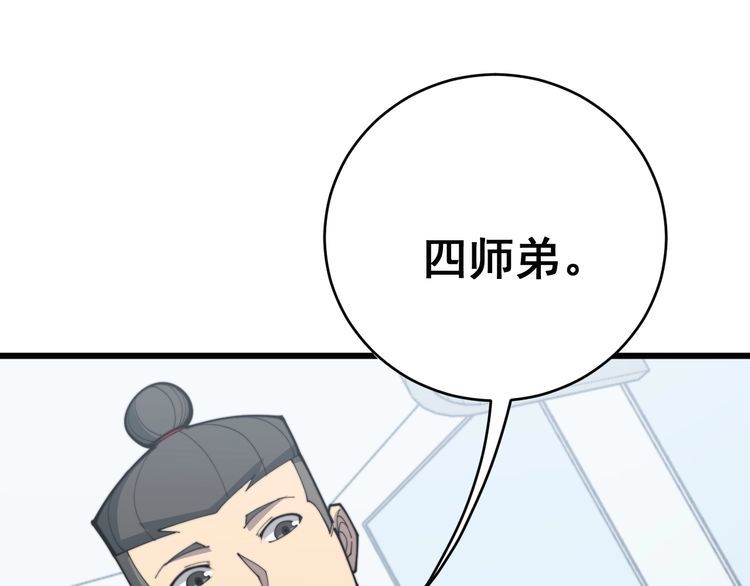 毒手巫医韩漫全集-第184话 医者父母心无删减无遮挡章节图片 