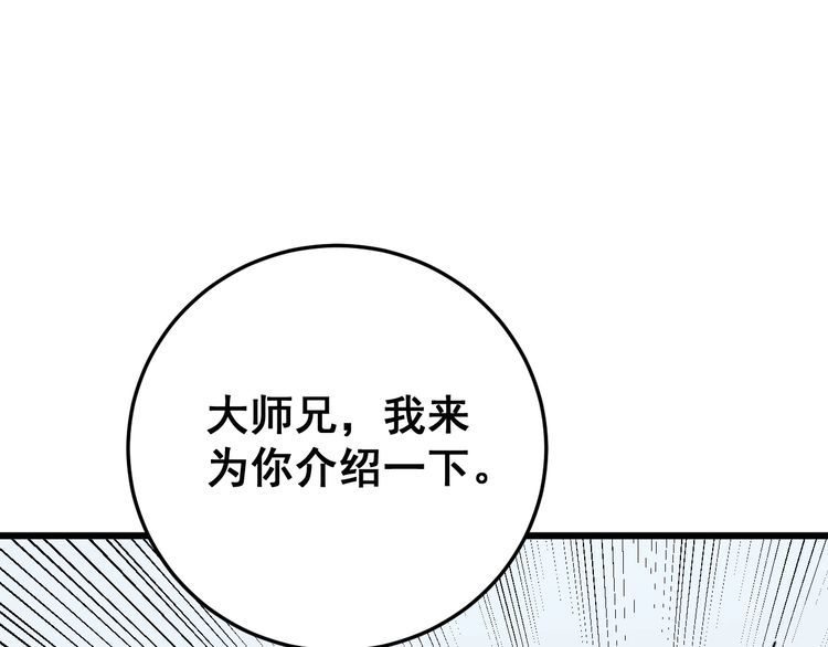 毒手巫医韩漫全集-第184话 医者父母心无删减无遮挡章节图片 