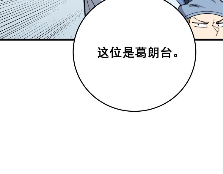 毒手巫医韩漫全集-第184话 医者父母心无删减无遮挡章节图片 