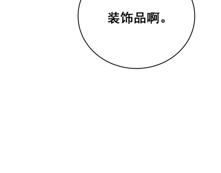 毒手巫医韩漫全集-第185话 郎才女貌无删减无遮挡章节图片 