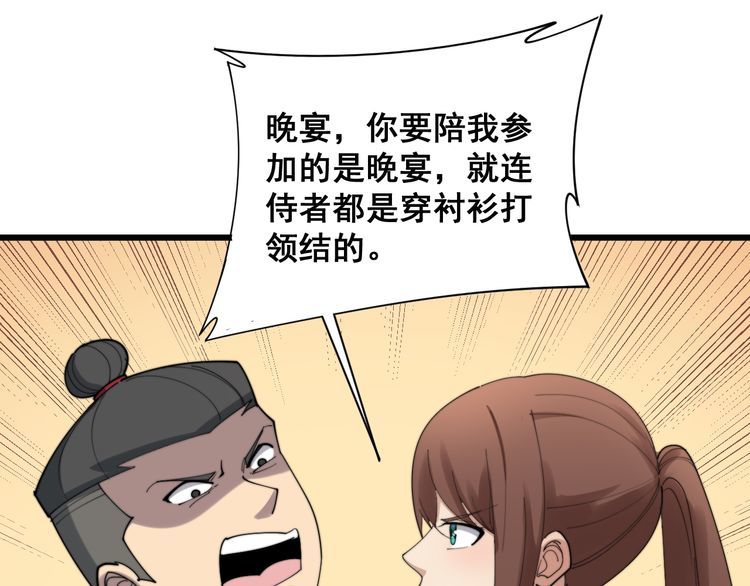 毒手巫医韩漫全集-第185话 郎才女貌无删减无遮挡章节图片 