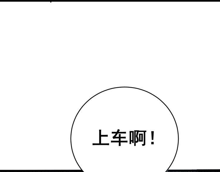 毒手巫医韩漫全集-第185话 郎才女貌无删减无遮挡章节图片 