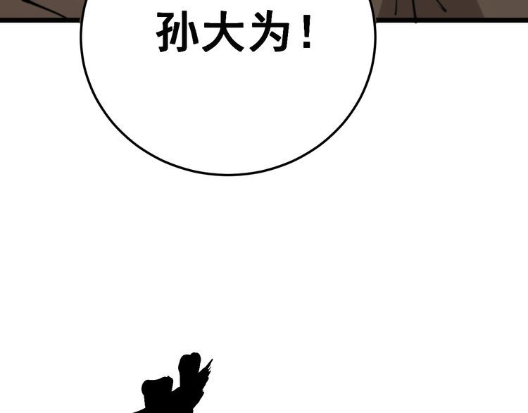 毒手巫医韩漫全集-第185话 郎才女貌无删减无遮挡章节图片 