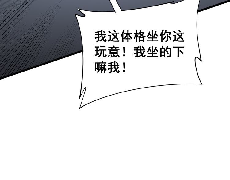 毒手巫医韩漫全集-第185话 郎才女貌无删减无遮挡章节图片 