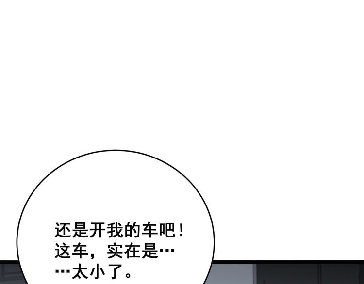 毒手巫医韩漫全集-第185话 郎才女貌无删减无遮挡章节图片 