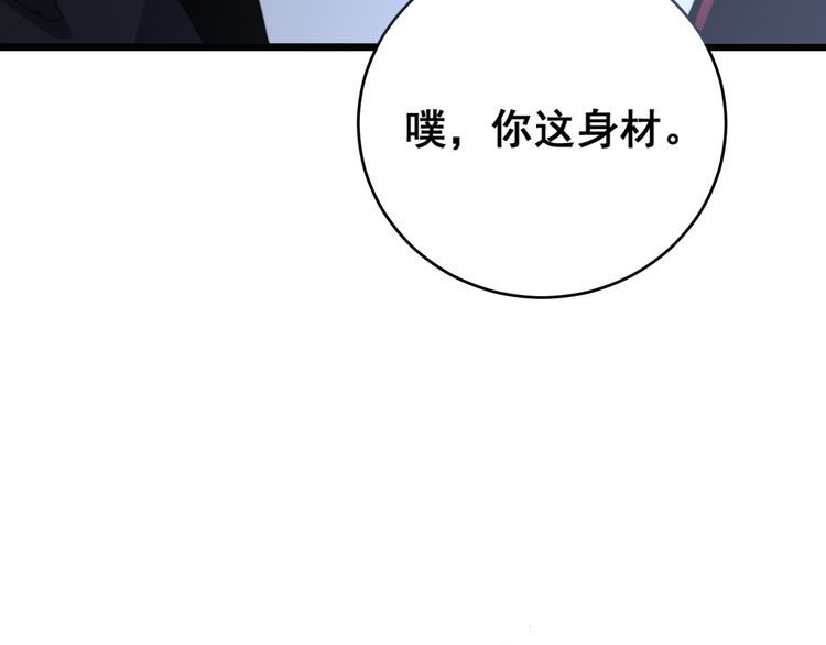 毒手巫医韩漫全集-第185话 郎才女貌无删减无遮挡章节图片 