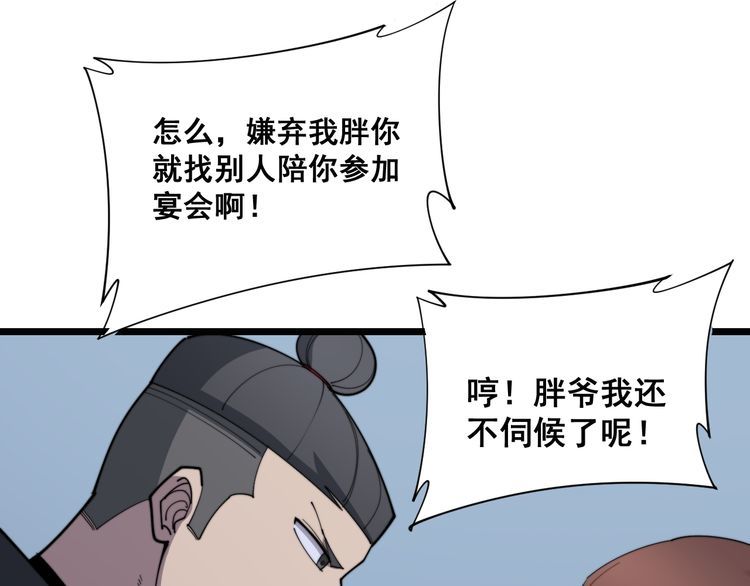 毒手巫医韩漫全集-第185话 郎才女貌无删减无遮挡章节图片 