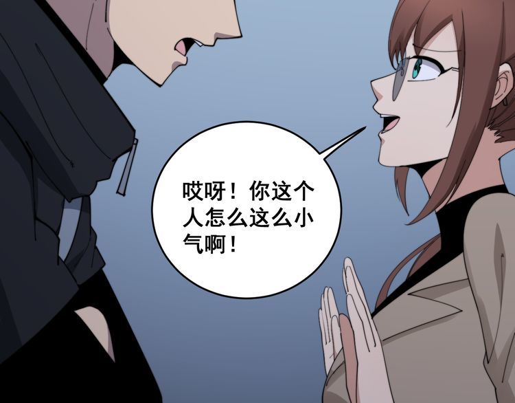 毒手巫医韩漫全集-第185话 郎才女貌无删减无遮挡章节图片 