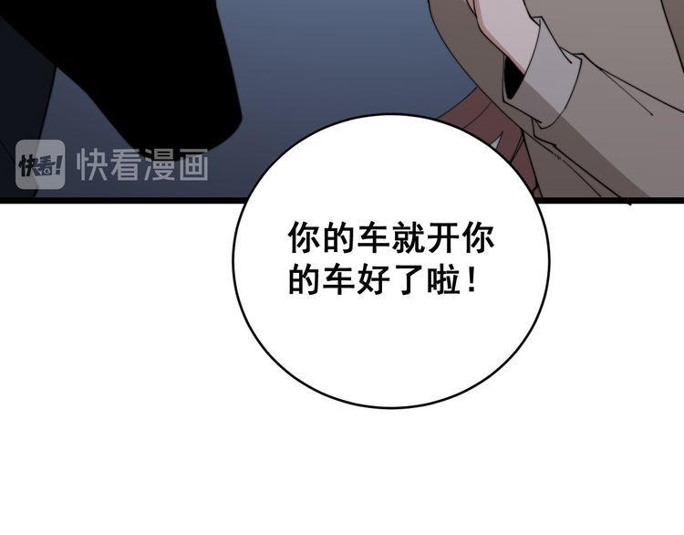 毒手巫医韩漫全集-第185话 郎才女貌无删减无遮挡章节图片 