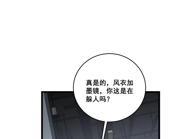 毒手巫医韩漫全集-第185话 郎才女貌无删减无遮挡章节图片 