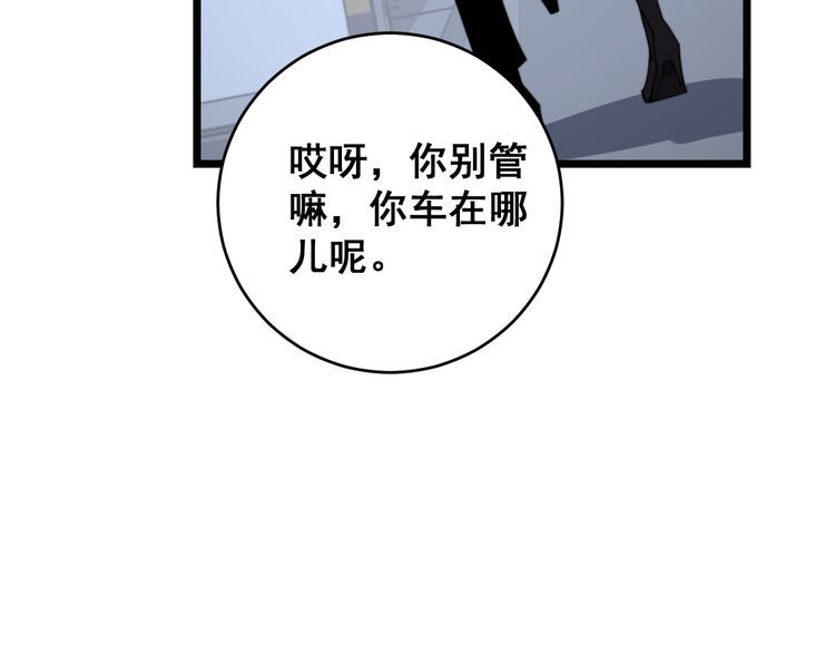 毒手巫医韩漫全集-第185话 郎才女貌无删减无遮挡章节图片 