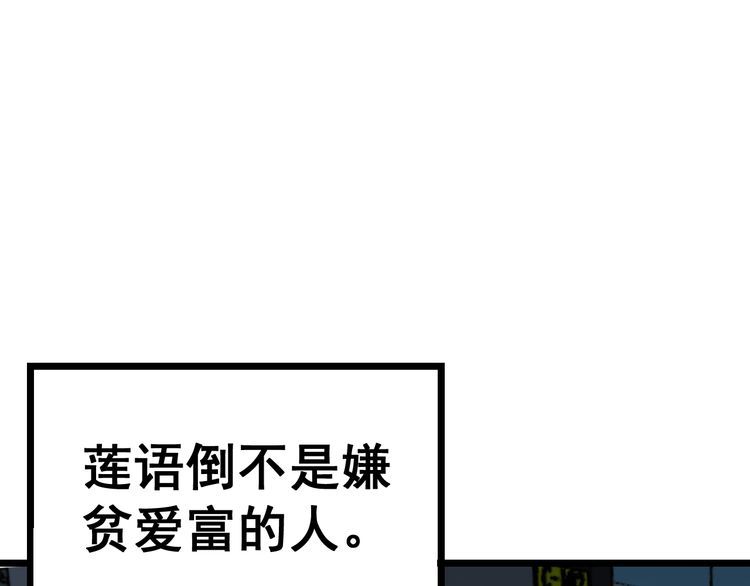 毒手巫医韩漫全集-第185话 郎才女貌无删减无遮挡章节图片 