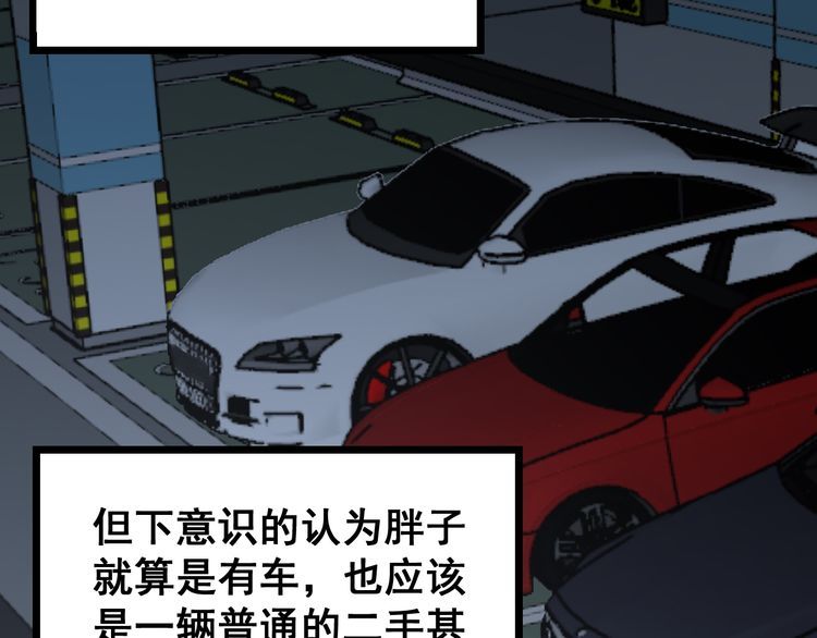 毒手巫医韩漫全集-第185话 郎才女貌无删减无遮挡章节图片 