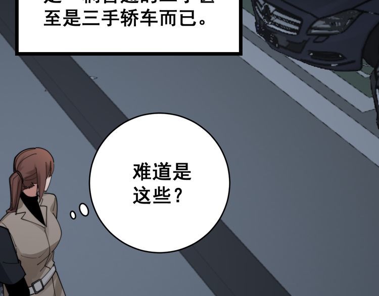 毒手巫医韩漫全集-第185话 郎才女貌无删减无遮挡章节图片 
