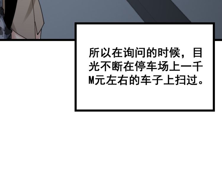 毒手巫医韩漫全集-第185话 郎才女貌无删减无遮挡章节图片 